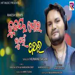 Hrudaya Ta Mora Nuhen Pathara